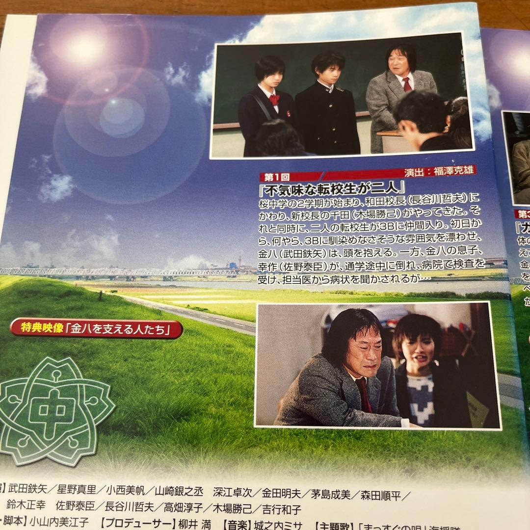 3年B組金八先生 第6シリーズ　DVD 全10巻　全巻セット