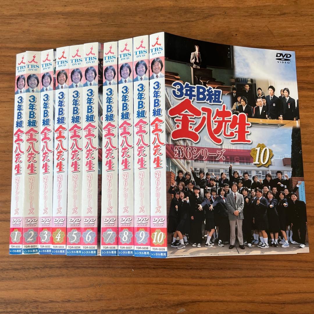 3年B組金八先生 第6シリーズ　DVD 全10巻　全巻セット