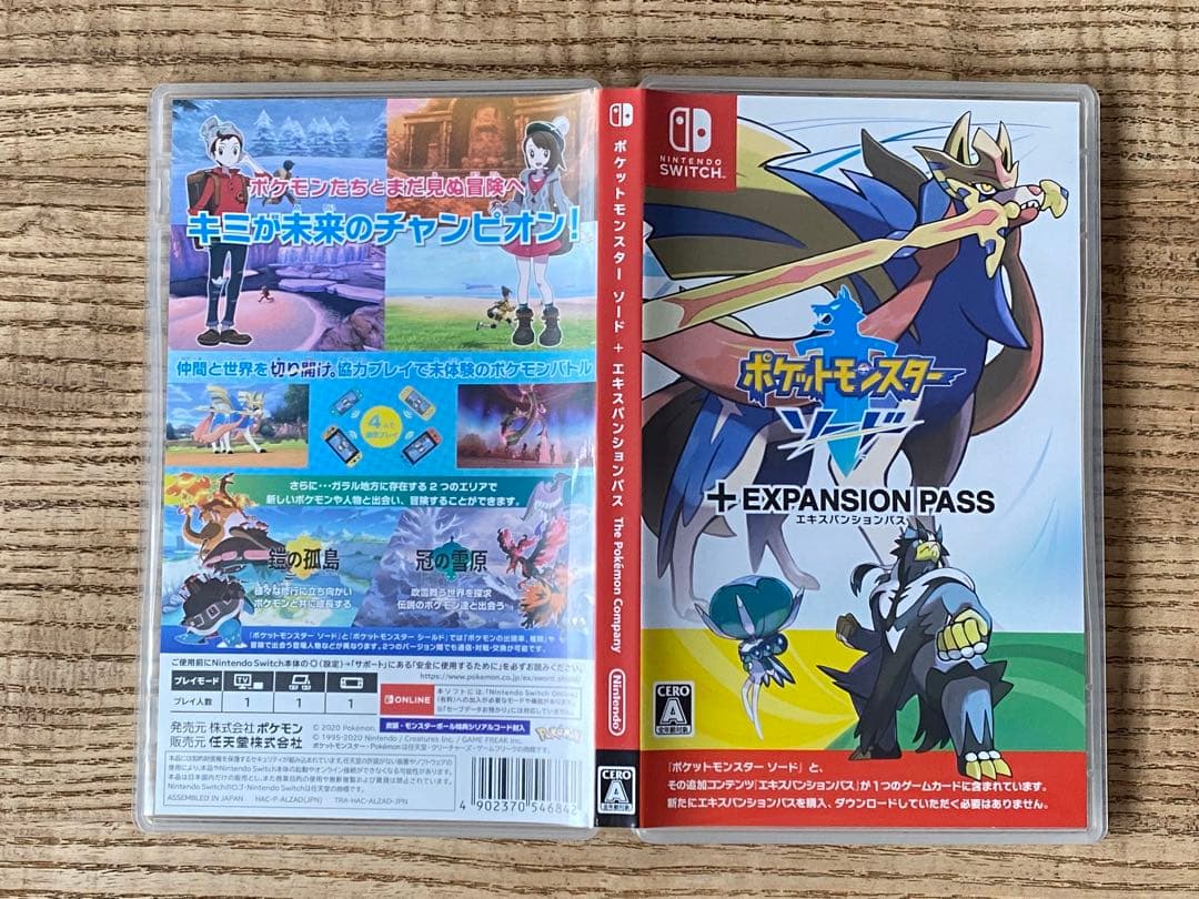 ポケットモンスター ソード + エキスパンションパス　ニンテンドー Switch