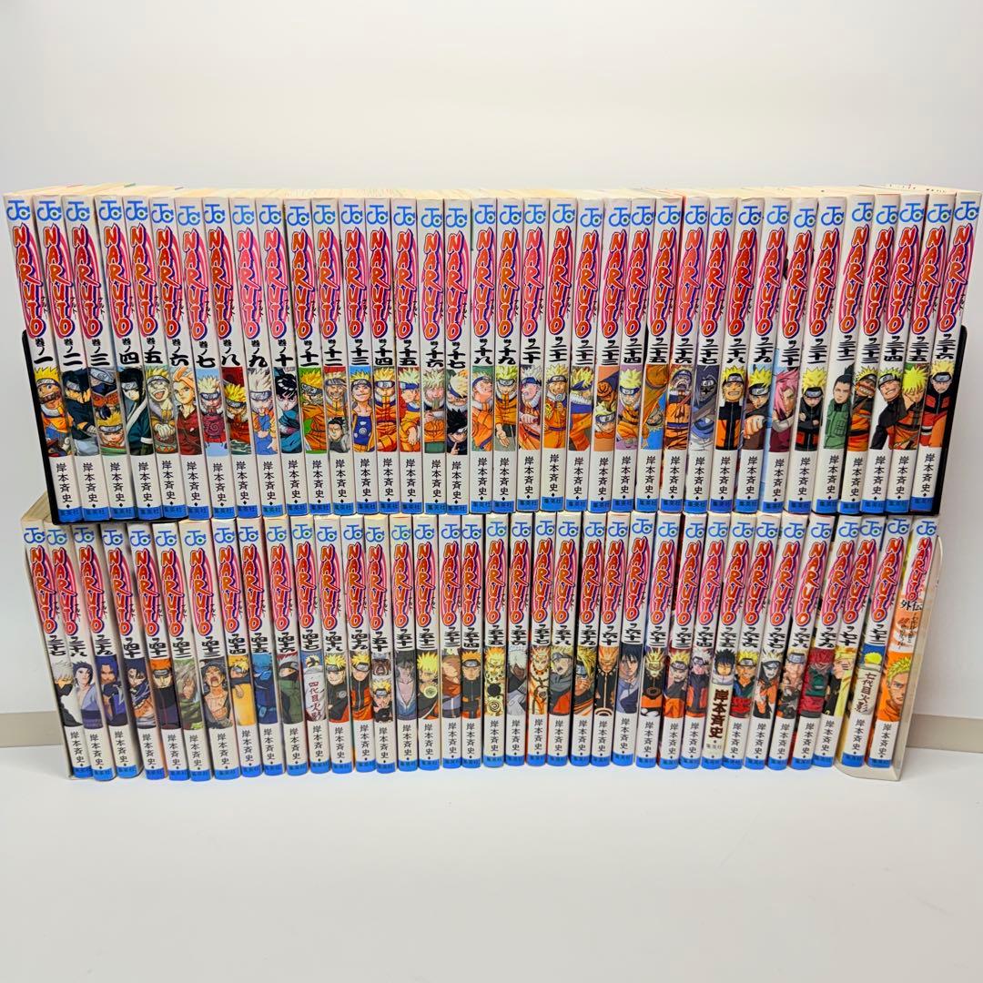 NARUTO 全72巻　+ 外伝　ガイドブック　8冊　81冊 ナルト