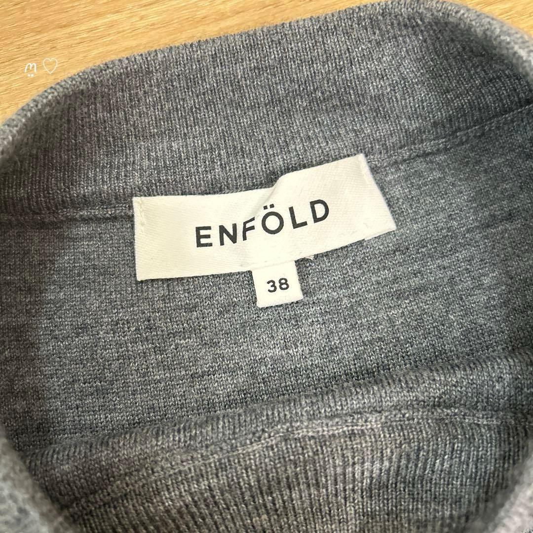 ENFOLD　エンフォルド　メニーホールベスト　38　チャコールグレー　重ね着