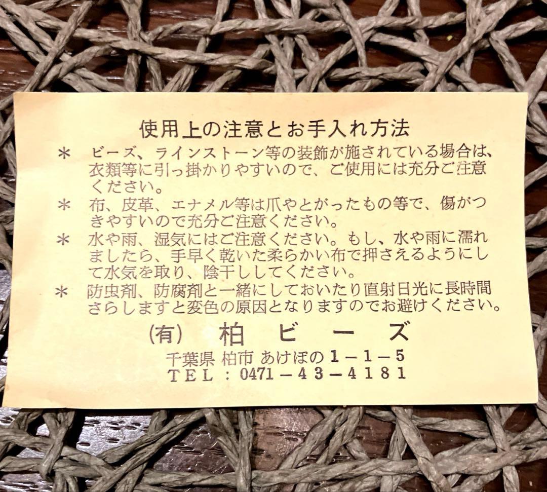 Kashiwaba Beads ビーズ装飾 パーティーバッグ　ゴールド