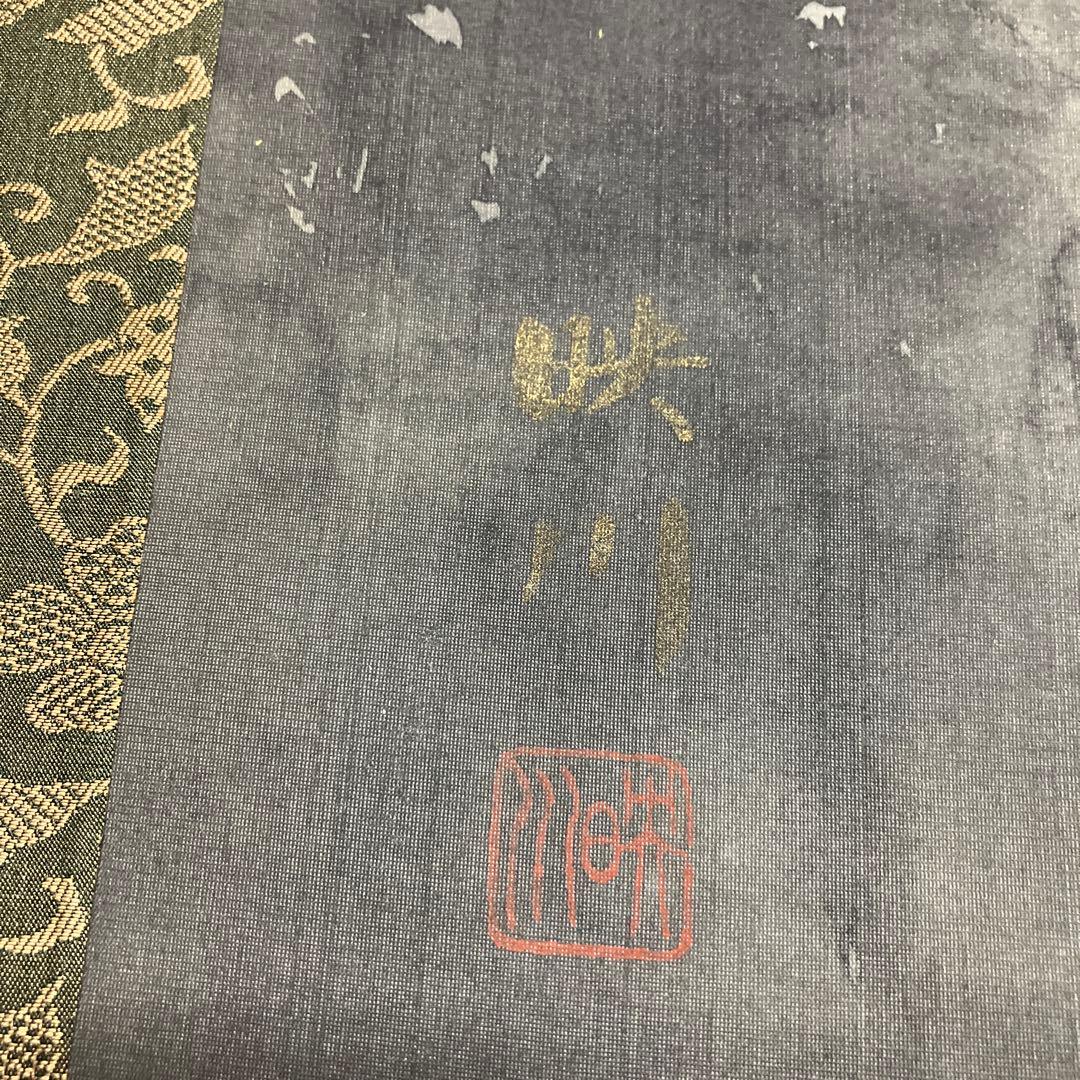 掛け軸　映川　山水画