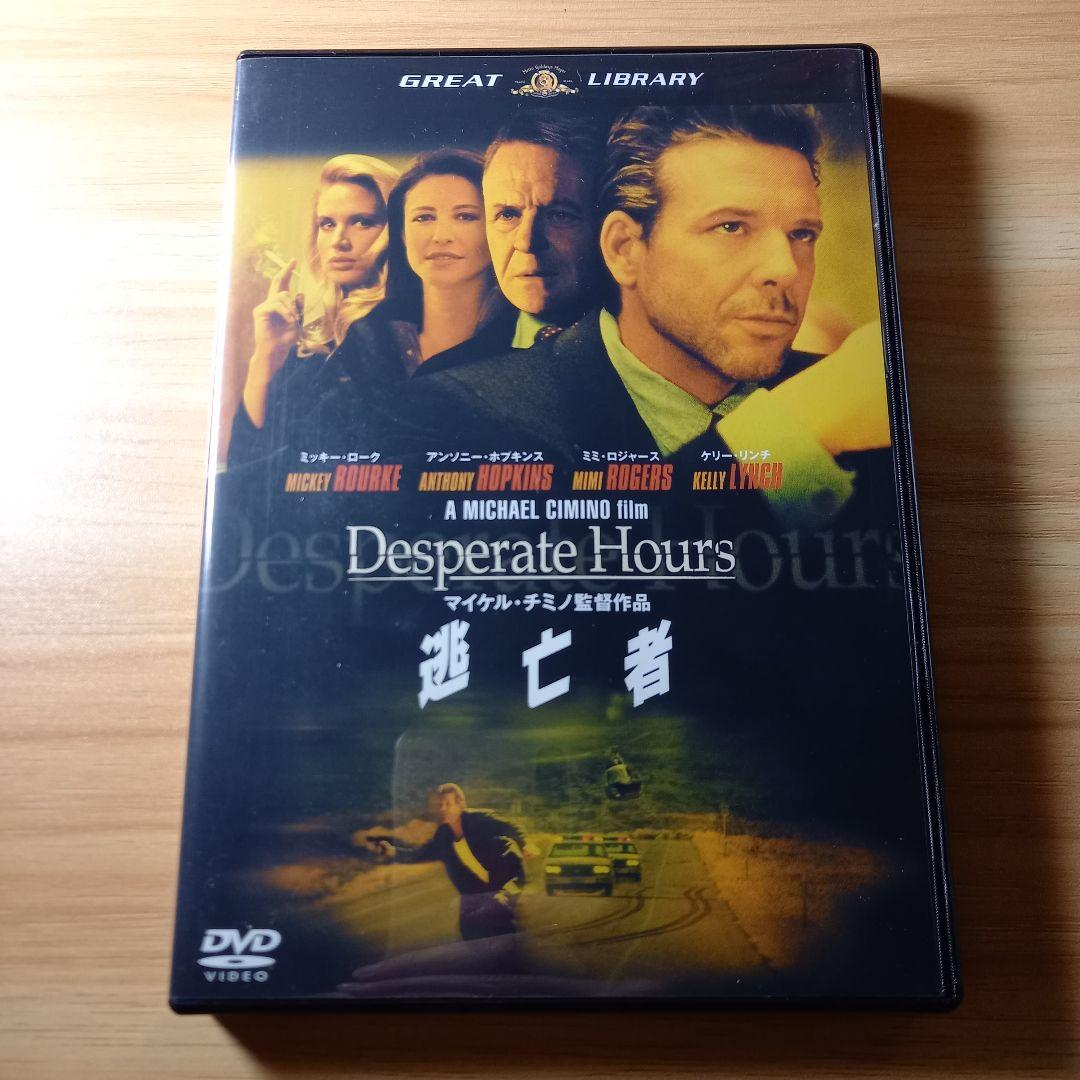逃亡者('90米)