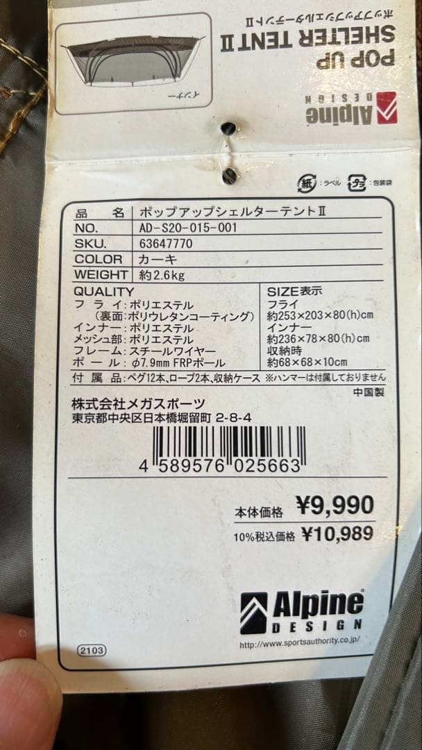 アルパインデザイン　ポップアップシェルター テント オリーブグリーン