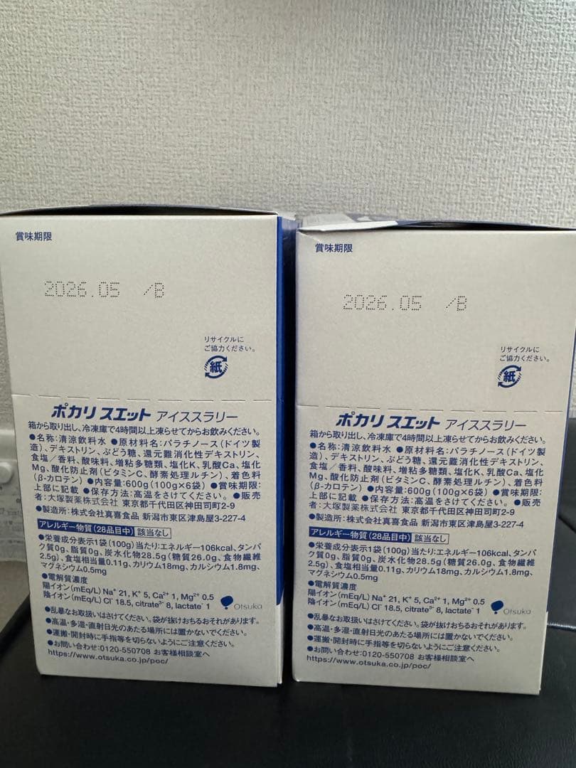POCARI SWEAT ICE SLURRY 100g×6 冷凍　×7箱