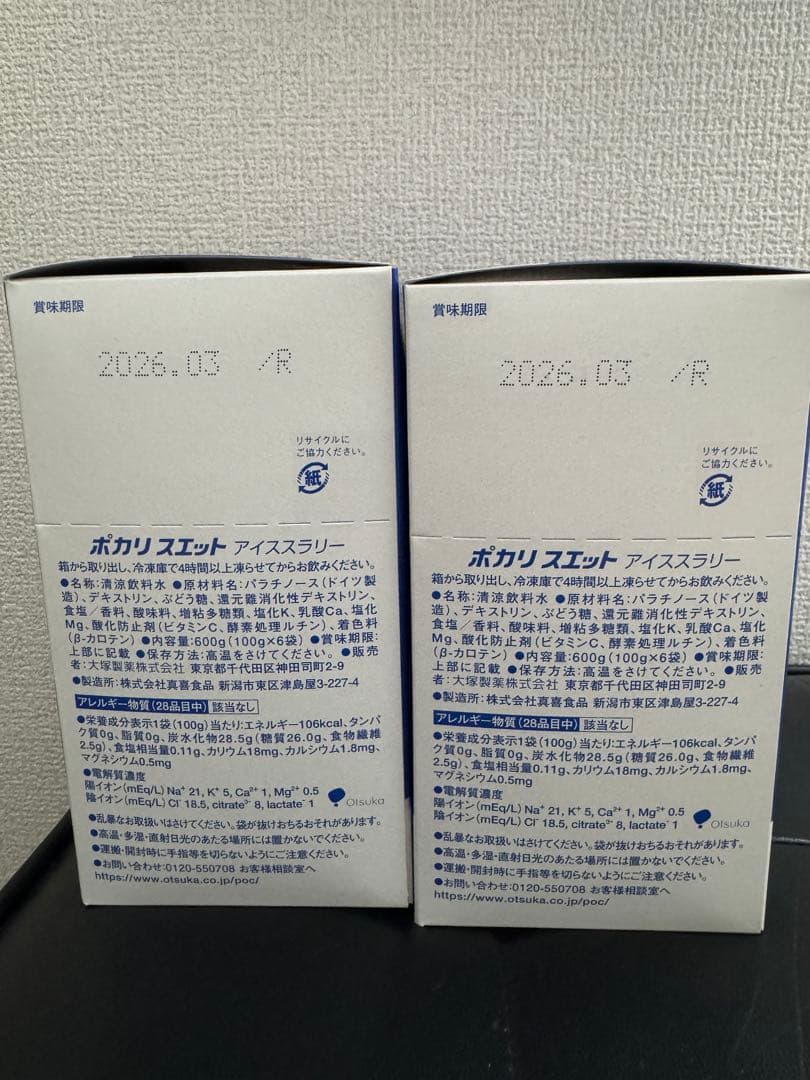 POCARI SWEAT ICE SLURRY 100g×6 冷凍　×7箱