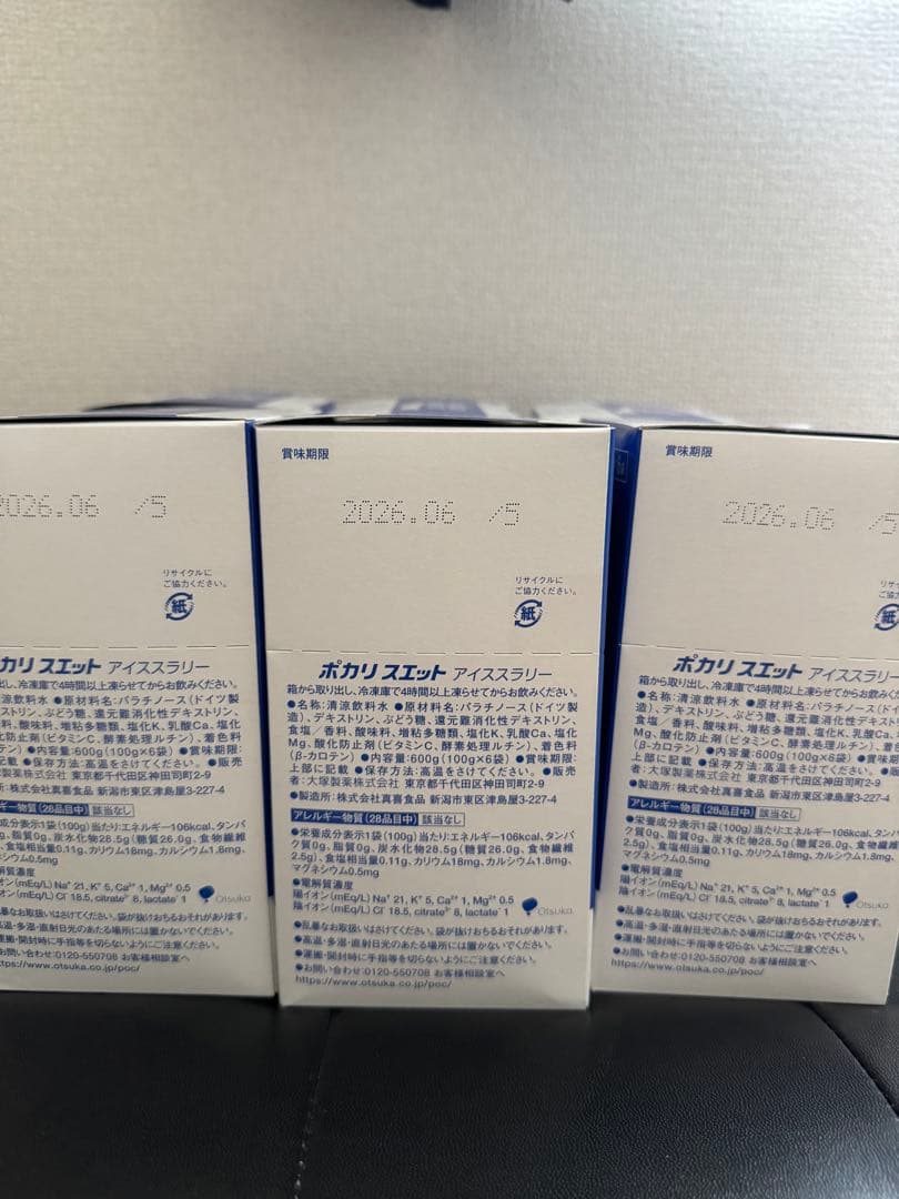 POCARI SWEAT ICE SLURRY 100g×6 冷凍　×7箱