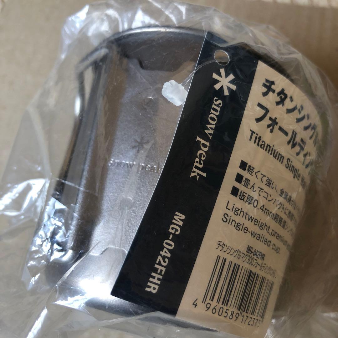  peak スノーピーク チタンカトラリーFS チタンシングルマグ300