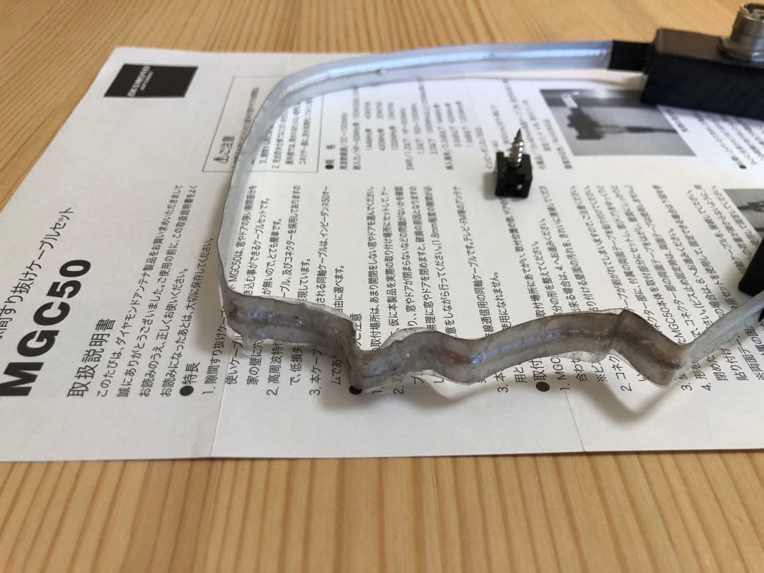 DIAMOND MGC50 窓・ドア隙間すり抜けケーブルセット 2本入り