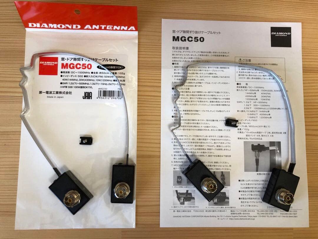 DIAMOND MGC50 窓・ドア隙間すり抜けケーブルセット 2本入り