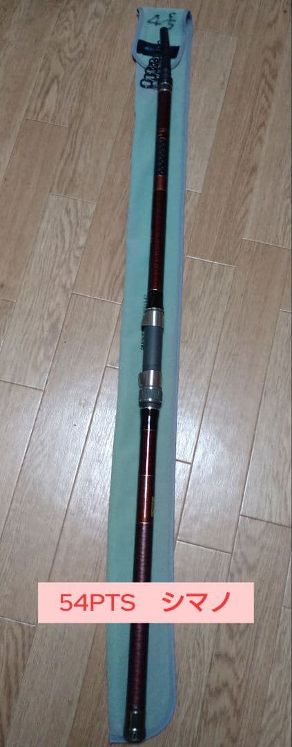 SHIMANO ファインカーボン　54PTS 磯竿 釣り竿中古