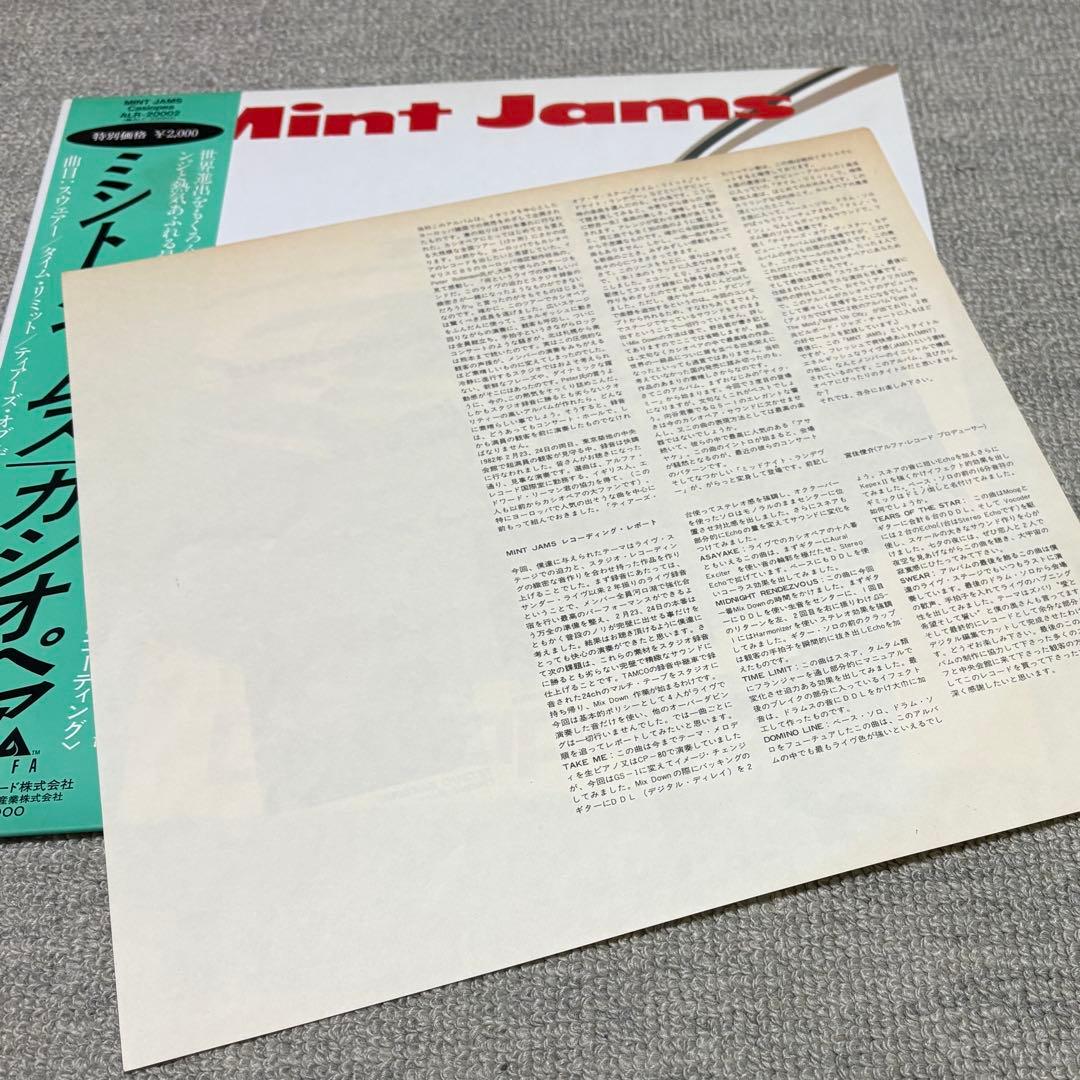 カシオペアCasiopea Mint Jams ミントジャムス LPレコード