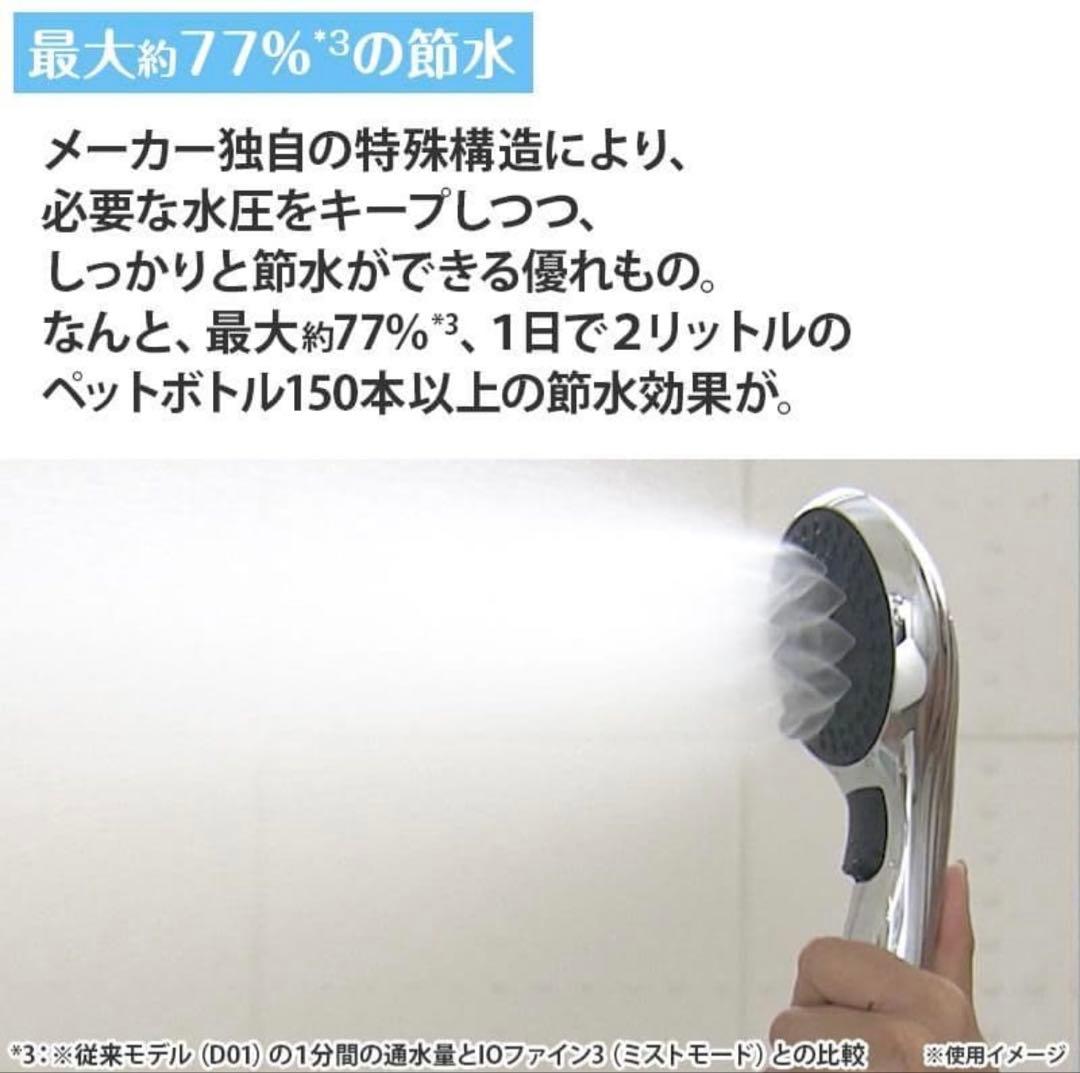 ⭐️未使用⭐️CREATES IOFINE 3 シャワーヘッド