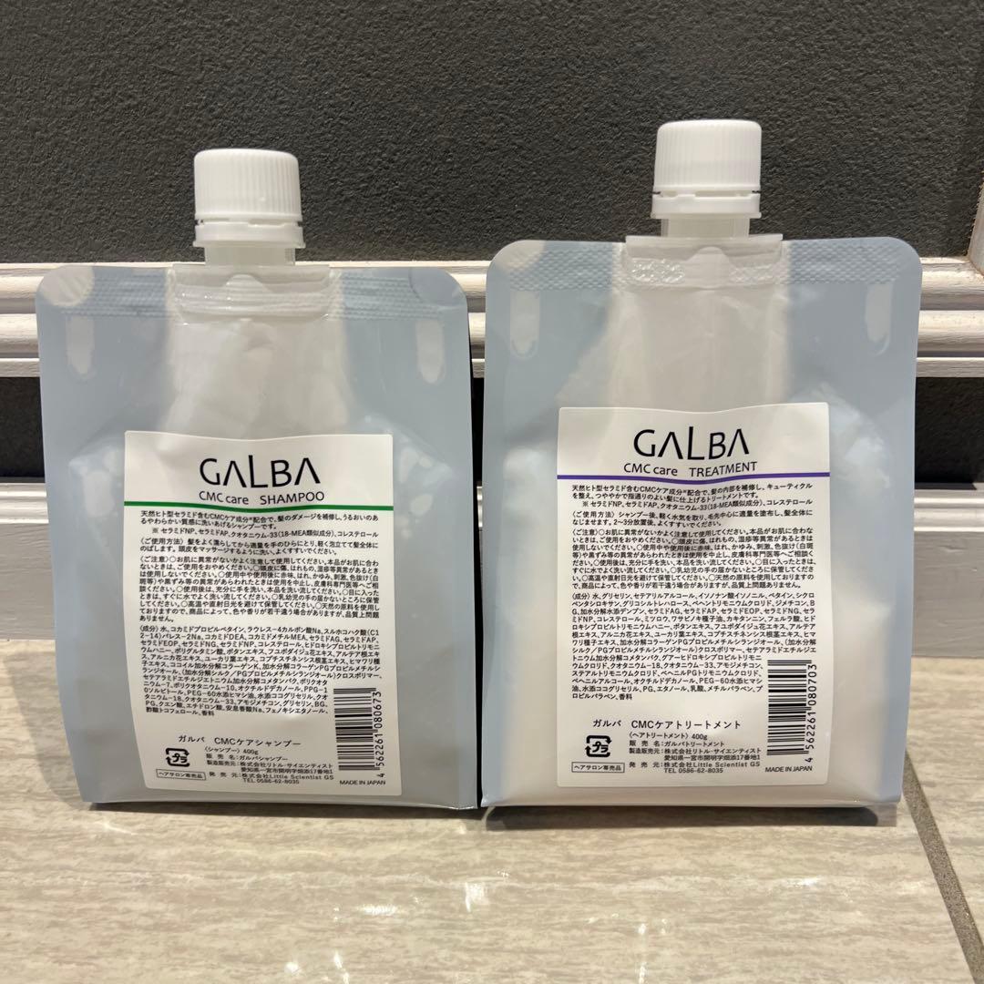 GALBA シャンプー&トリートメント　1回使用　CMCケア