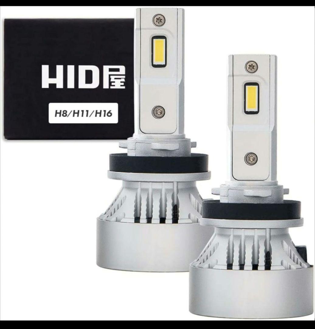 【新品未使用】HID屋 Mシリーズ 6500K LED H8 H11 H16