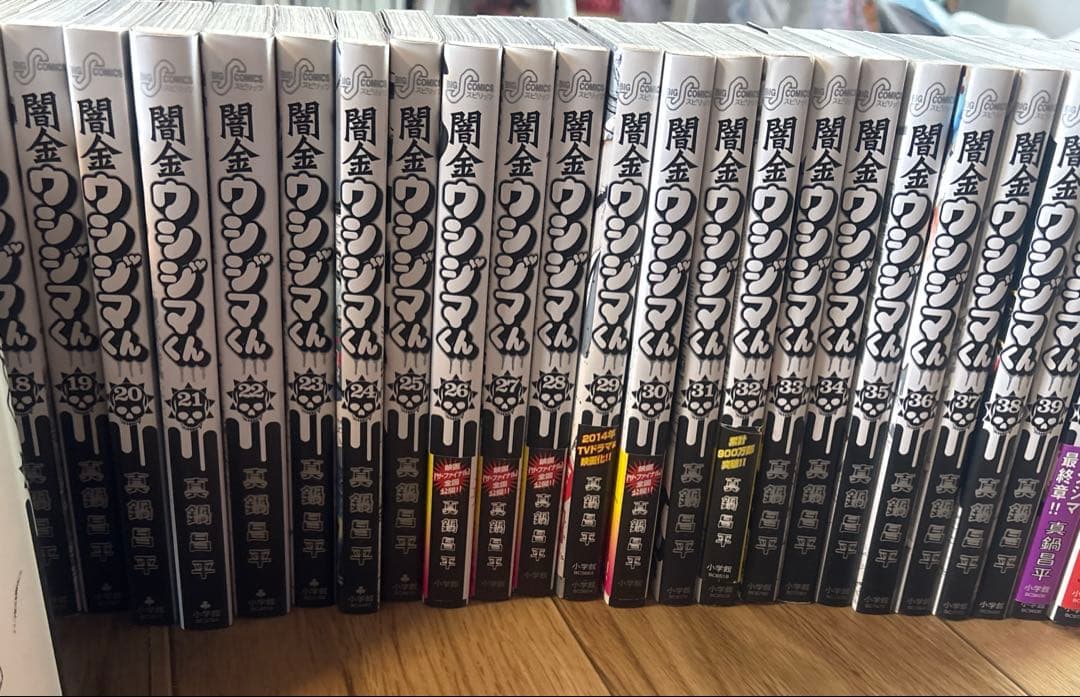 闇金ウシジマくん 42巻 少年院ウシジマくん 外伝 肉蝮伝説　まとめ売り セット