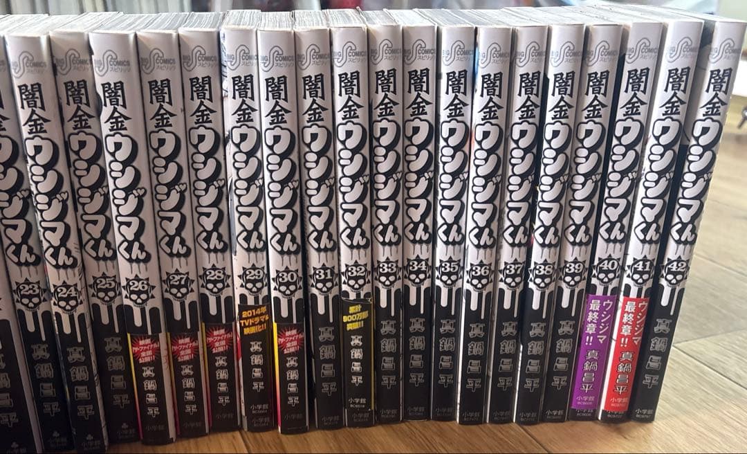 闇金ウシジマくん 42巻 少年院ウシジマくん 外伝 肉蝮伝説　まとめ売り セット