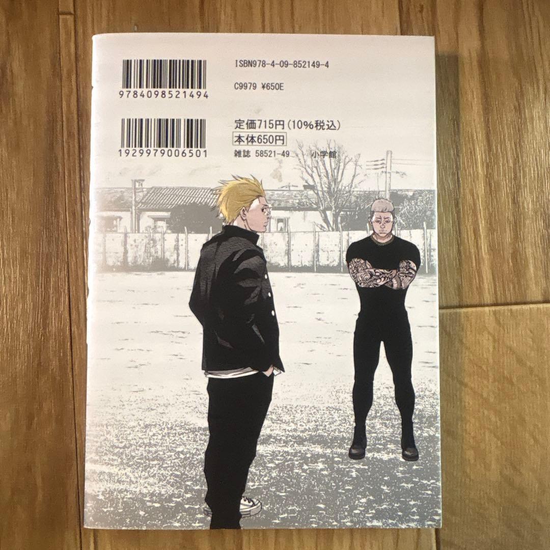 闇金ウシジマくん 42巻 少年院ウシジマくん 外伝 肉蝮伝説　まとめ売り セット