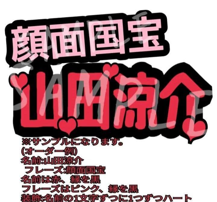 うちわ文字