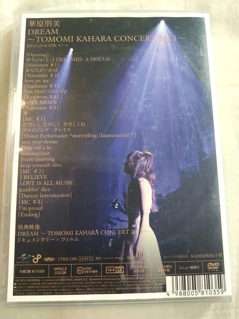 華原朋美 DREAM CONCERT 2013 DVD