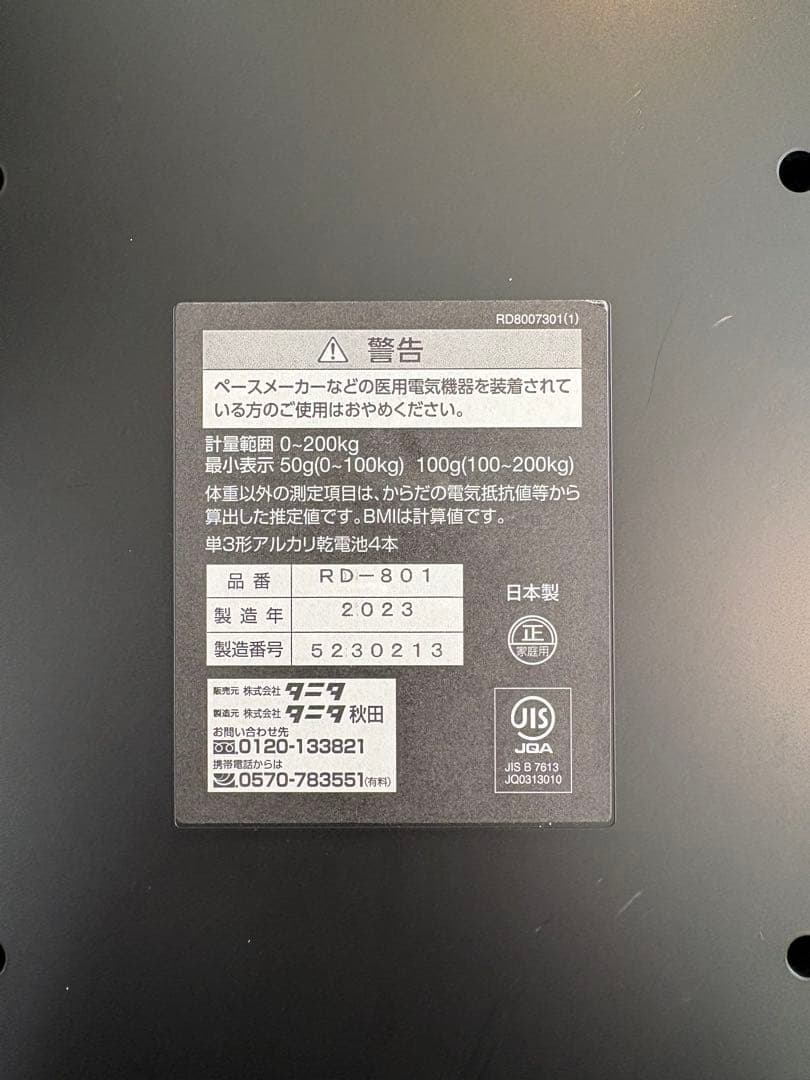 ※週末限定値下げ※TANITA InnerScan Dual 体脂肪計・体組成計