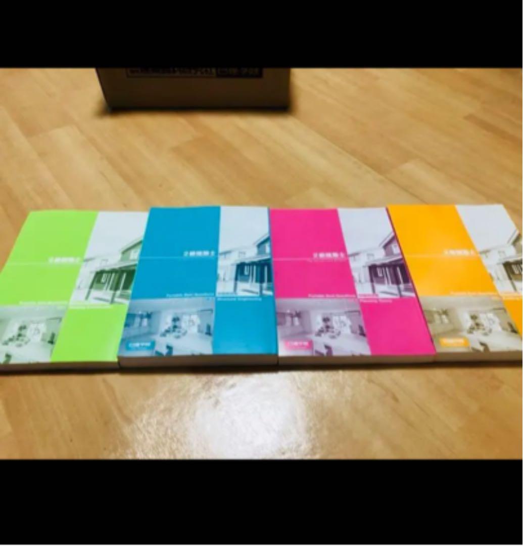 二級建築士　教科書