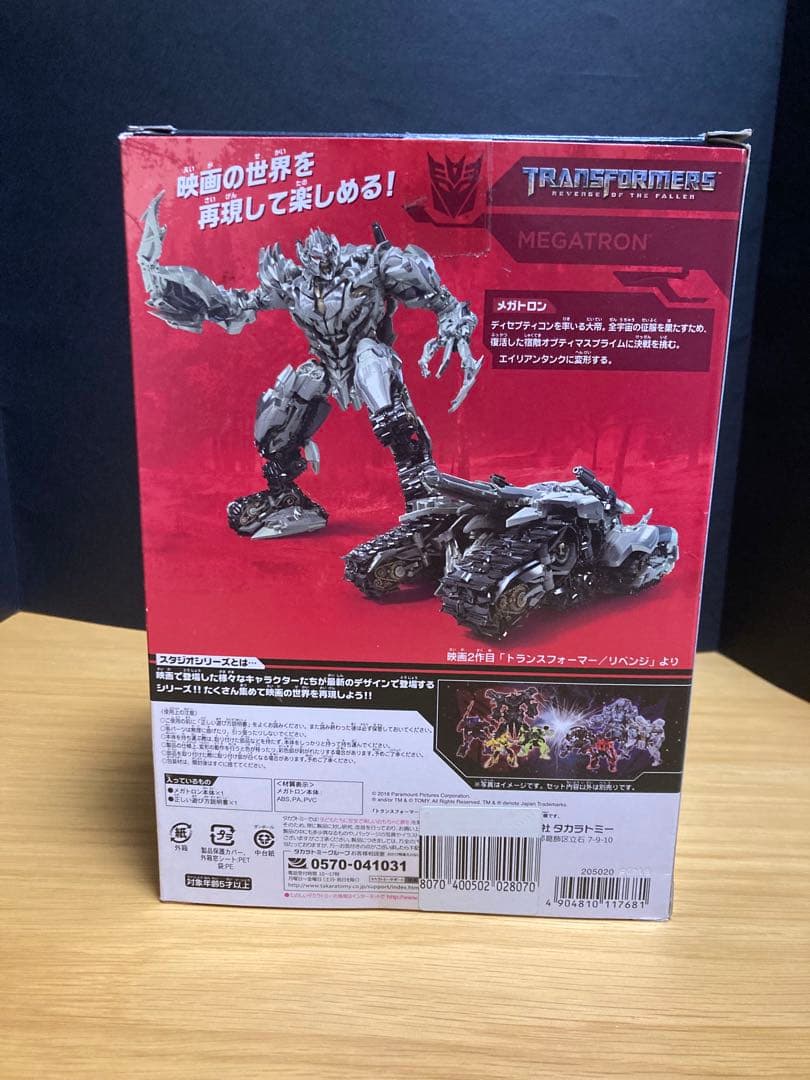 タカラトミー スタジオシリーズ メガトロン