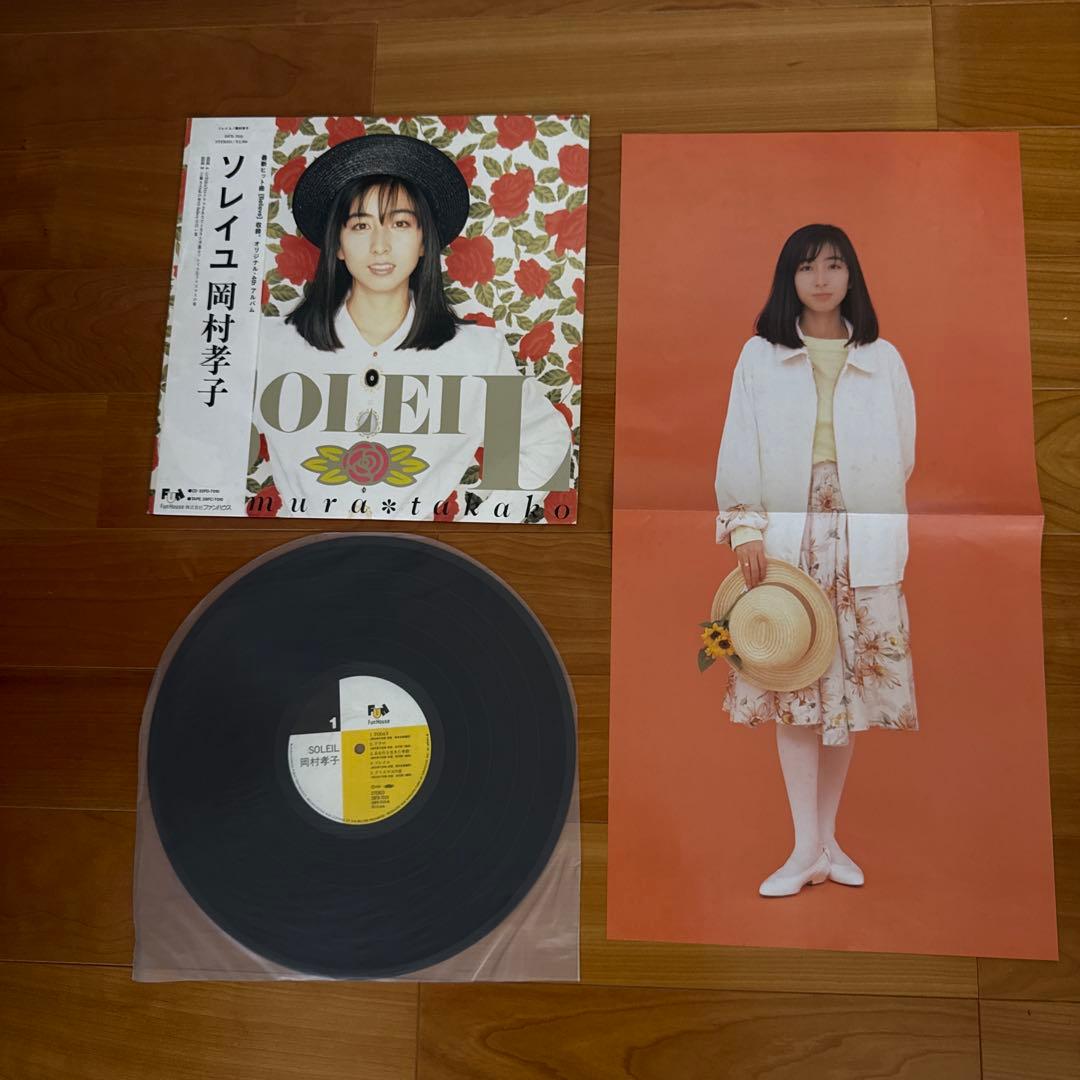 岡村孝子&etc…☆LPレコード4枚セット