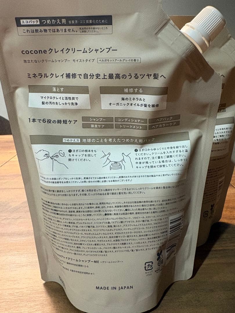 cocone クレイクリームシャンプー ME 380g、詰め替え用400ｇ ⅹ2