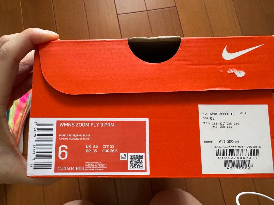 Nike ランニングシューズ 23cm 未使用　ウィメンズ