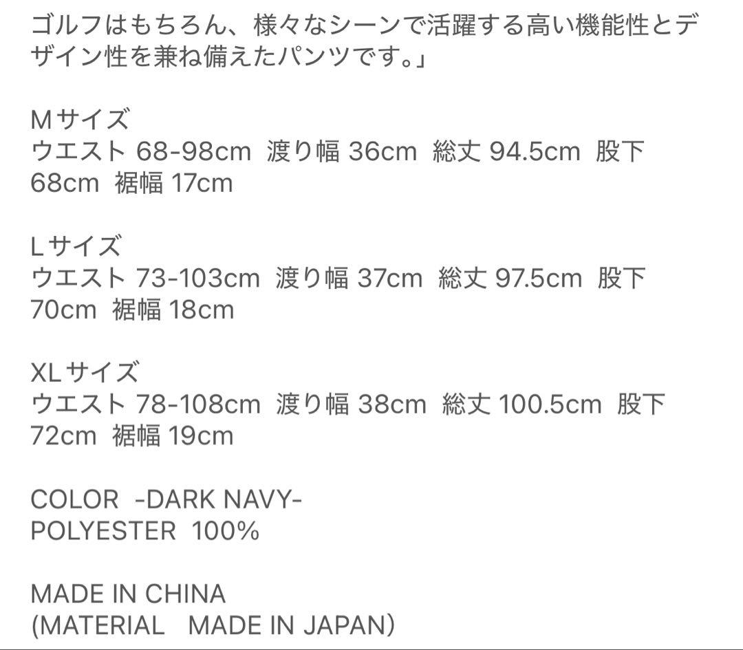 N*様 【店舗限定】8G SHOOT パンツ アイボリー Ｌ