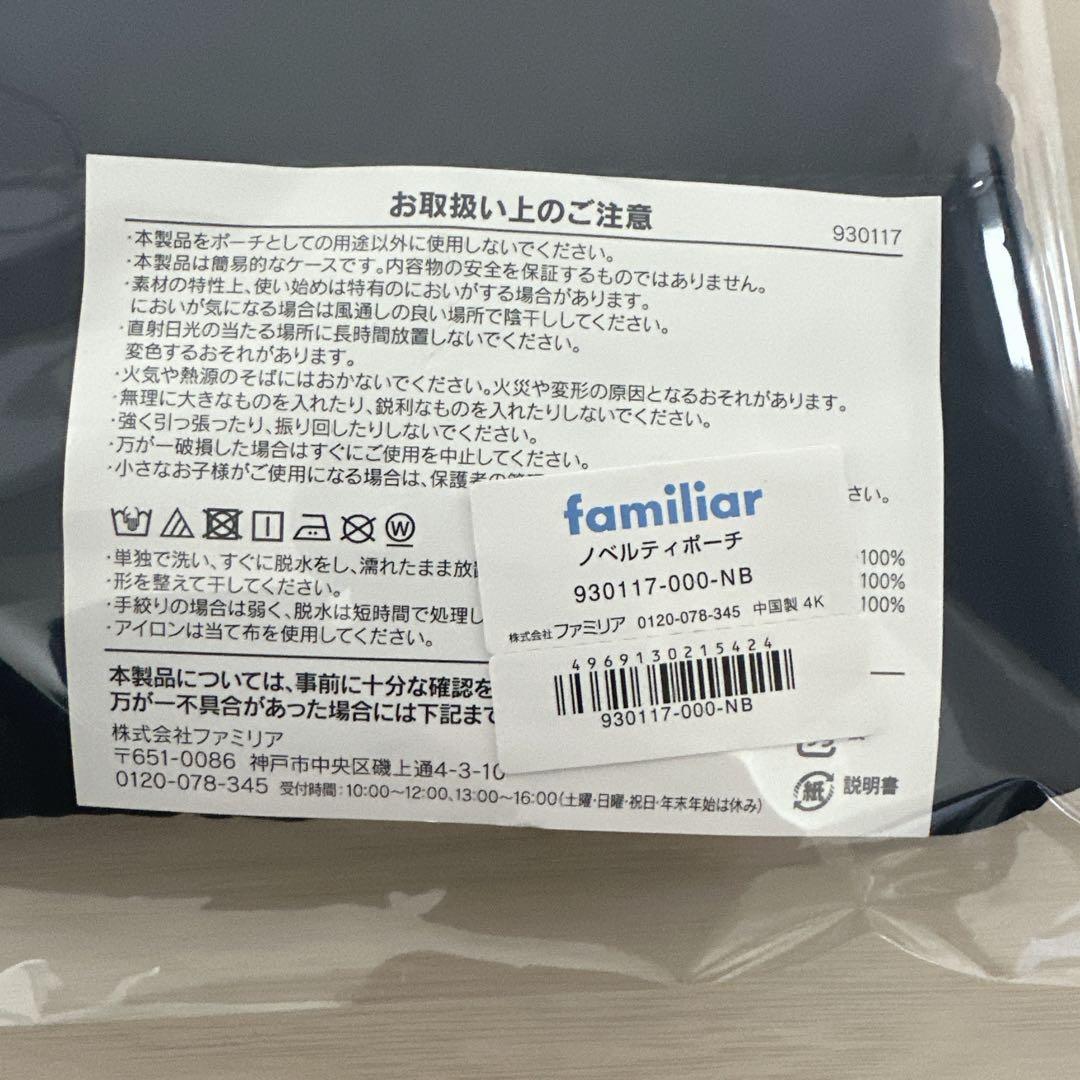 ✾ファミリア✾ ノベルティ　タブレットポーチ　赤チェック