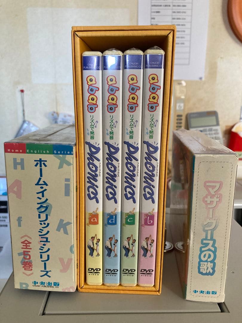 Phonics DVDセットと教材一式