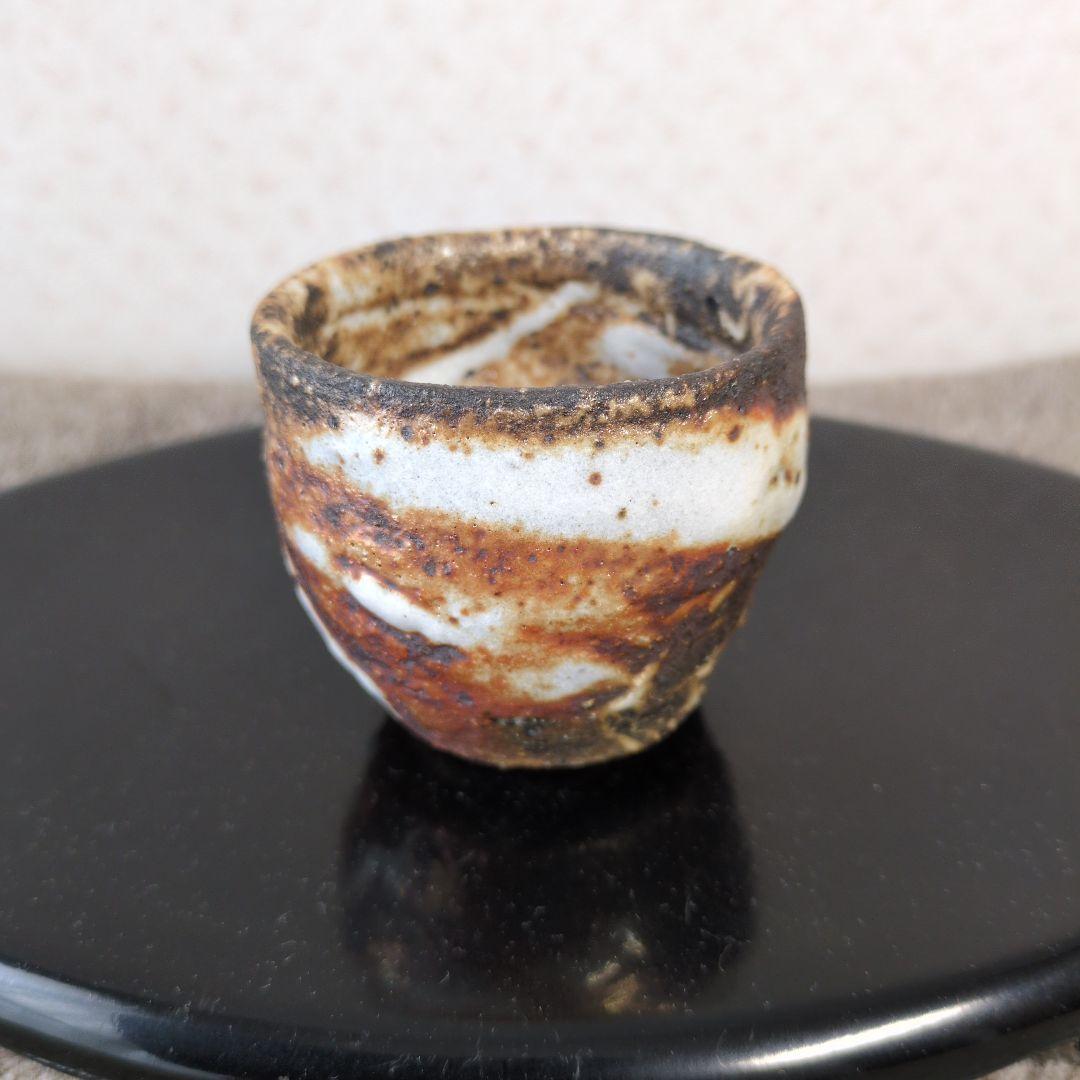 半泥子廣永窯 / 坪島土平作　灰被志野　ぐい呑