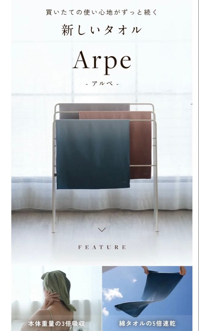 【新品未使用】Arpe アルペ バスタオル(オリーブグリーン)