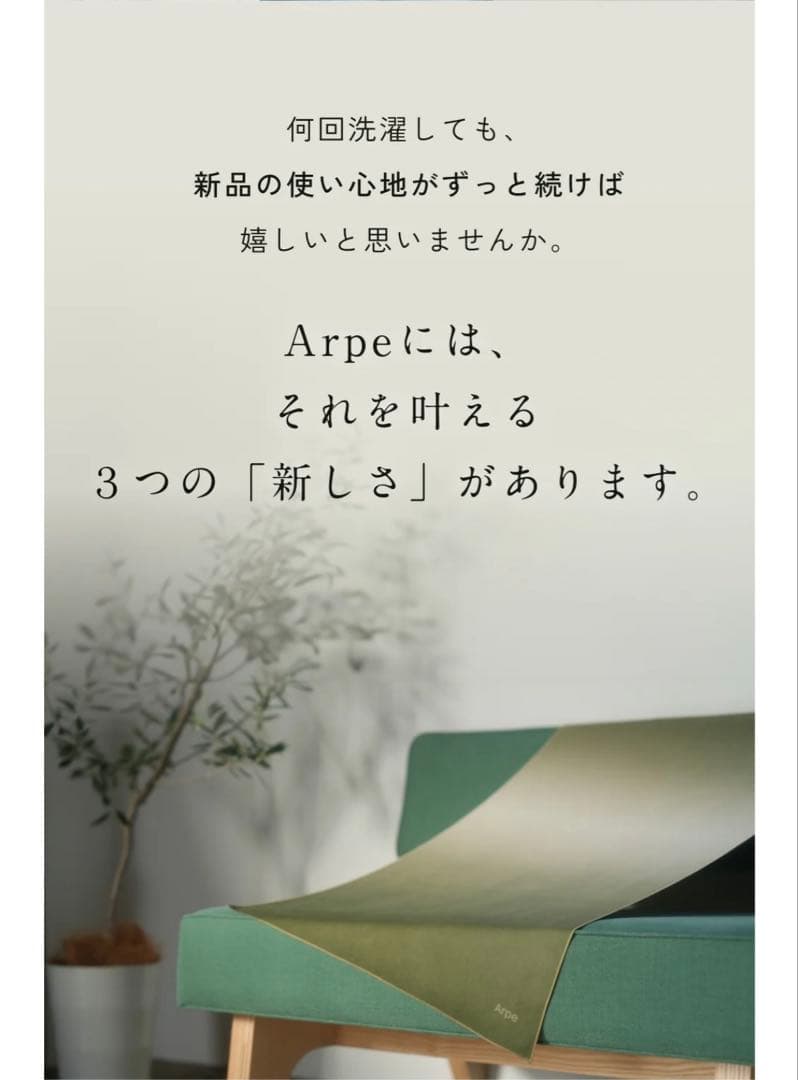 【新品未使用】Arpe アルペ バスタオル(オリーブグリーン)
