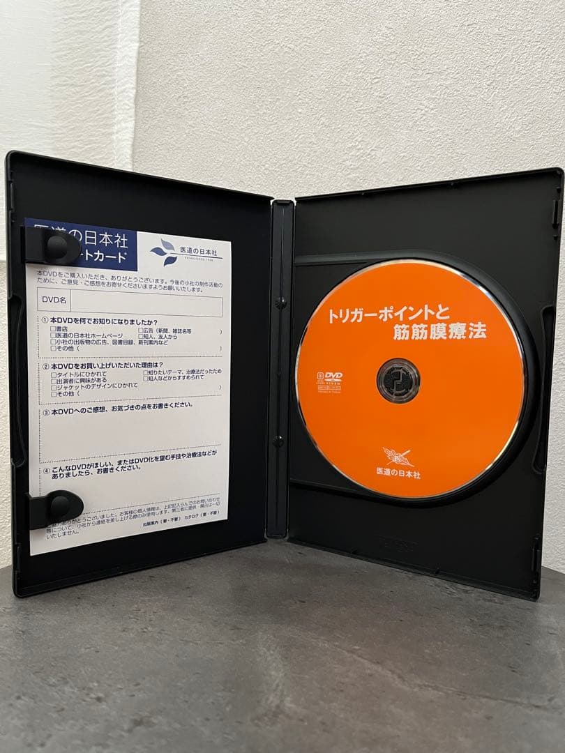 トリガーポイントと筋膜療法 DVD 整体 マッサージ