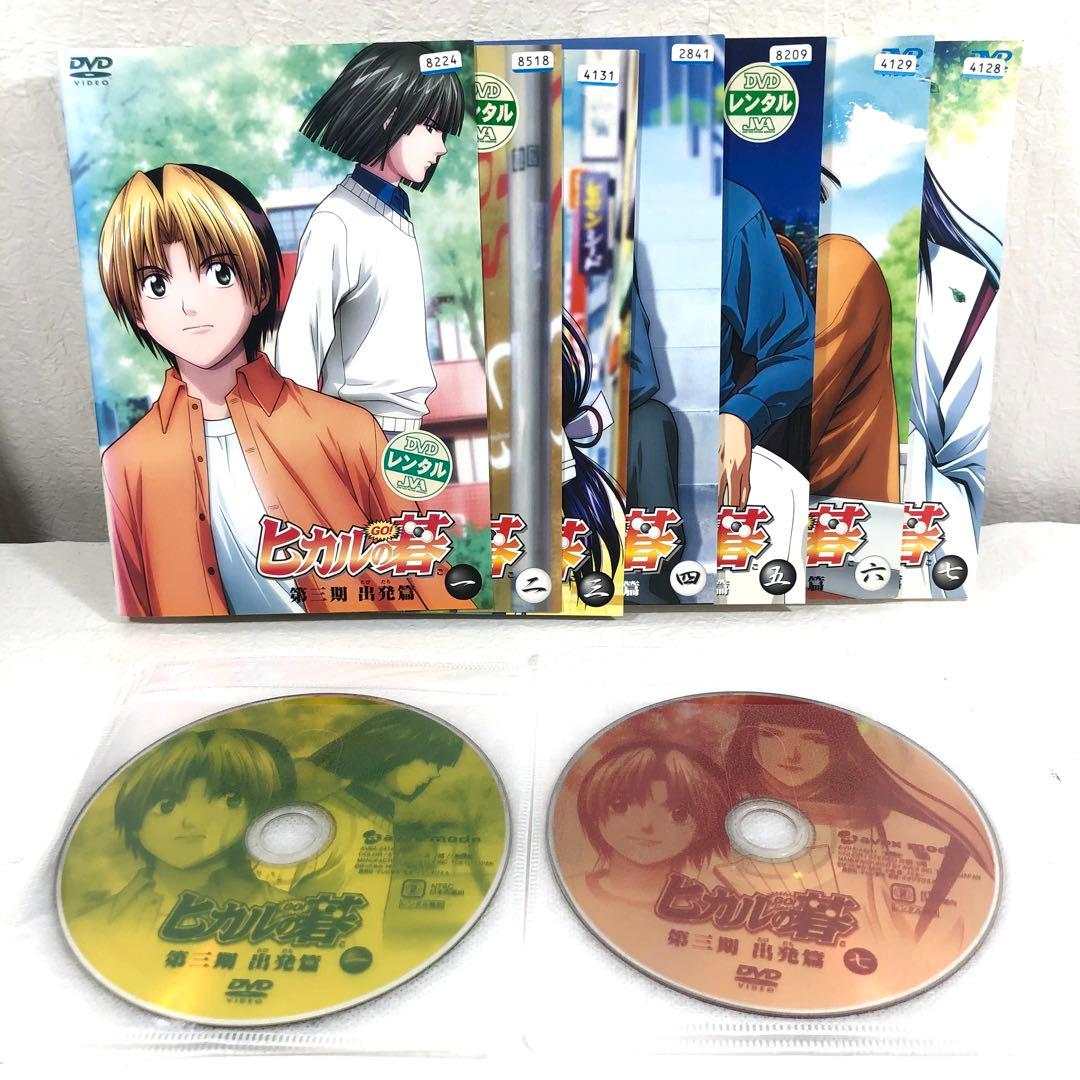 【全25巻】 ヒカルの碁 一期 二期 三期 DVD 全巻セット