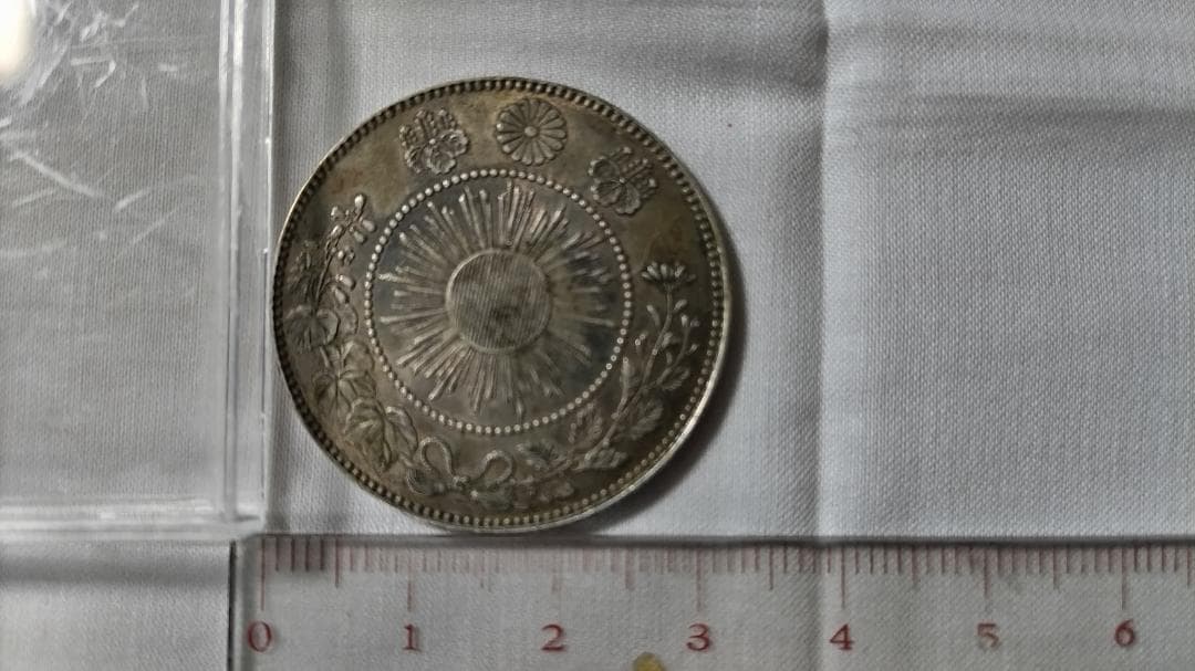 【旧銀貨】明治三年 五十銭銀貨 旭日竜 大型 50銭銀貨