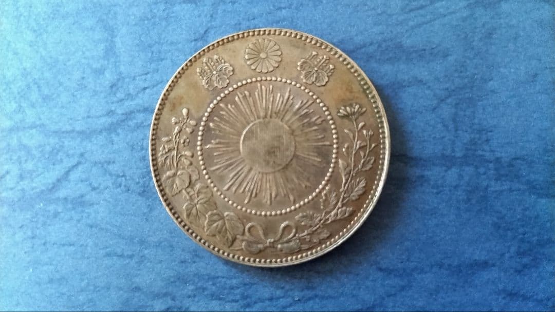 【旧銀貨】明治三年 五十銭銀貨 旭日竜 大型 50銭銀貨