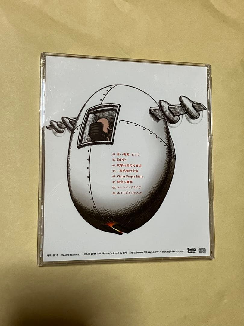 八十八ヶ所巡礼 CD 3枚セット