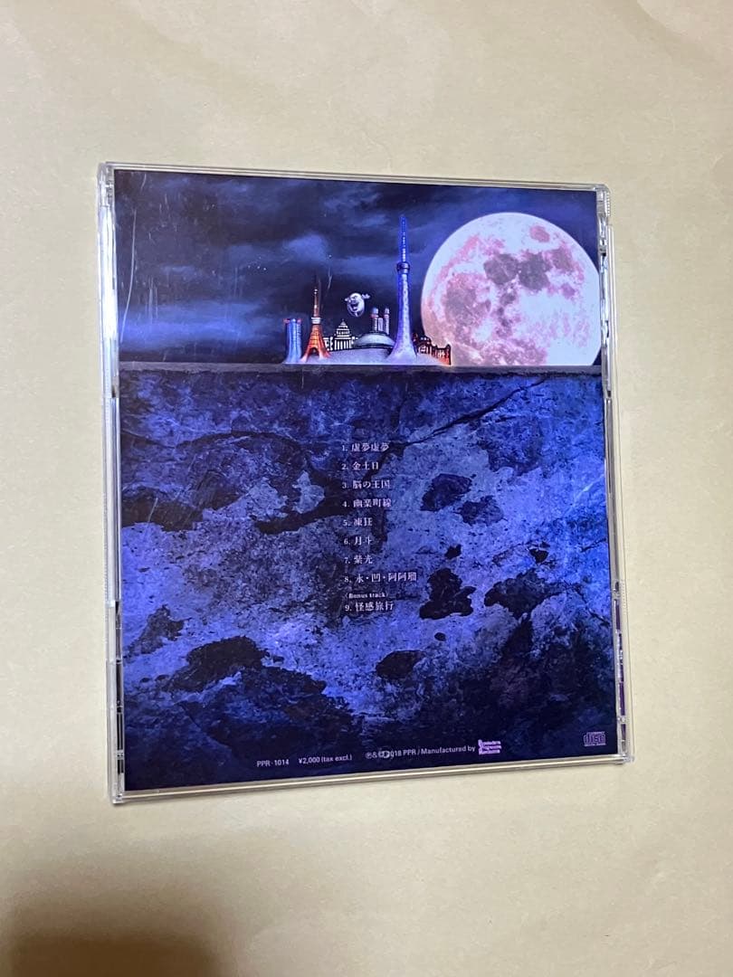 八十八ヶ所巡礼 CD 3枚セット