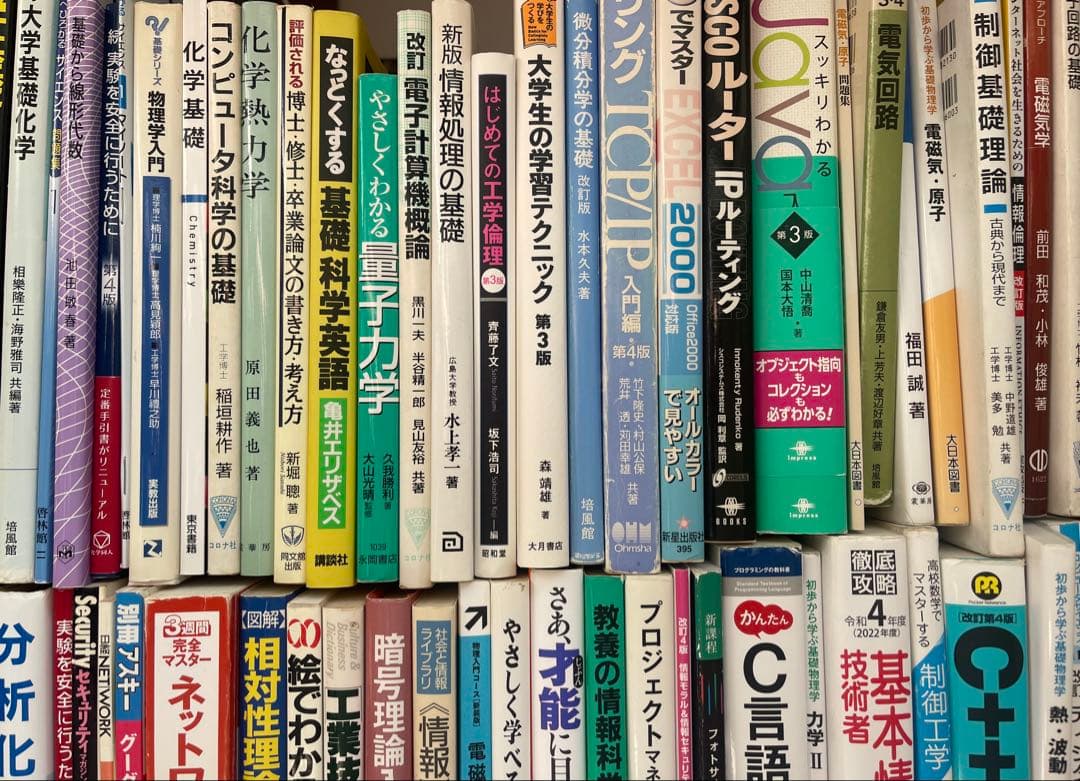 ★理工系テキスト 大量56冊セットまとめ売り★教科書 参考書