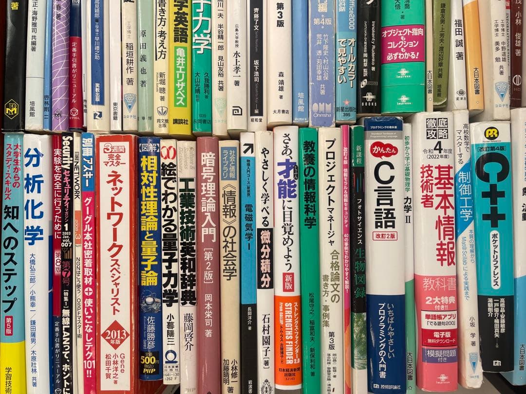★理工系テキスト 大量56冊セットまとめ売り★教科書 参考書