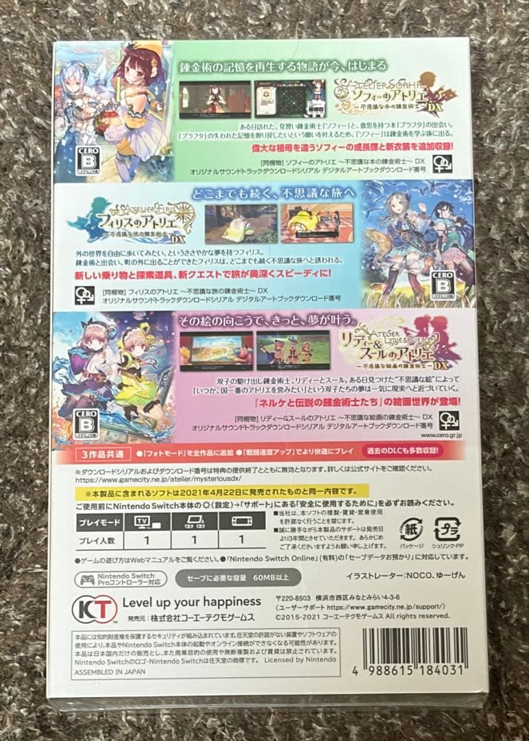 新品未開封 Switch ゲオ専売 アトリエ 不思議の錬金術士 トリロジー DX
