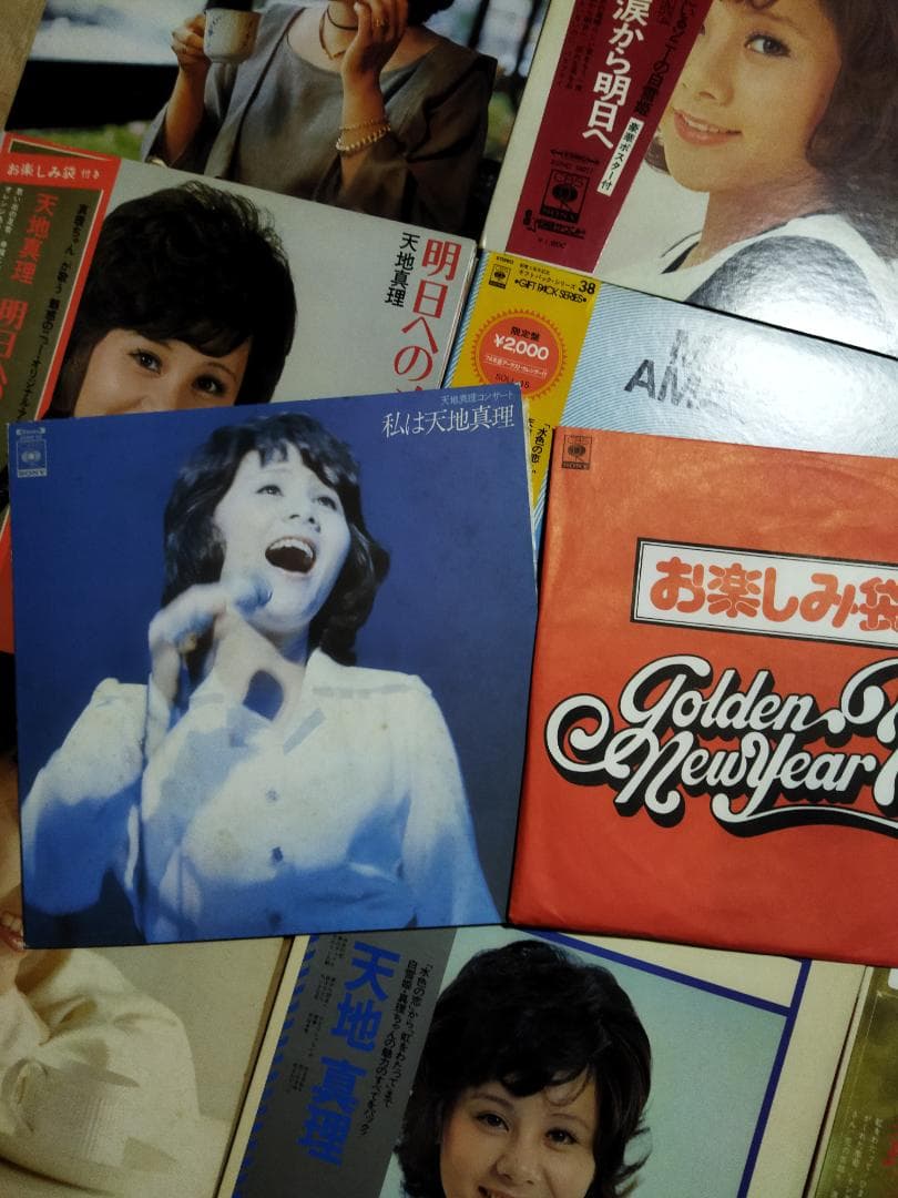 天地真理【18枚】TF0117-7 LPレコード