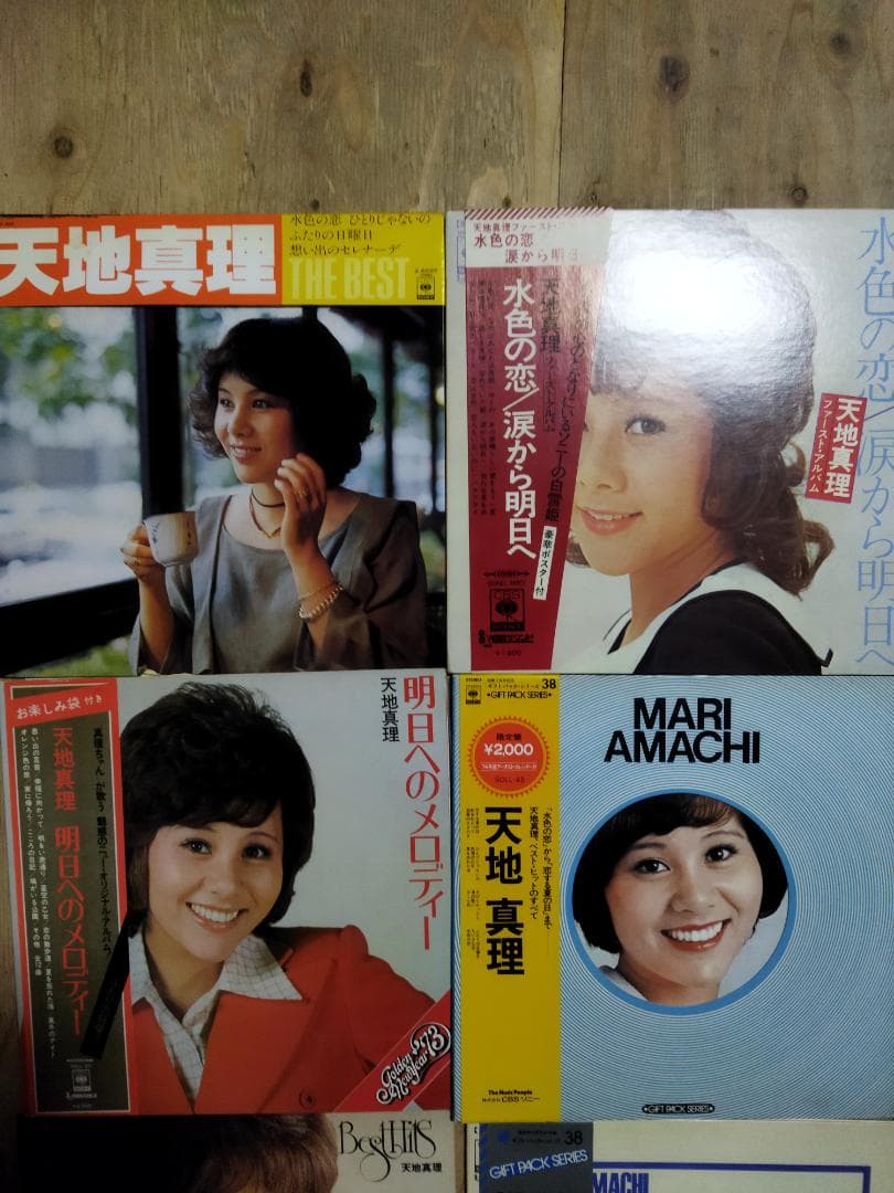 天地真理【18枚】TF0117-7 LPレコード