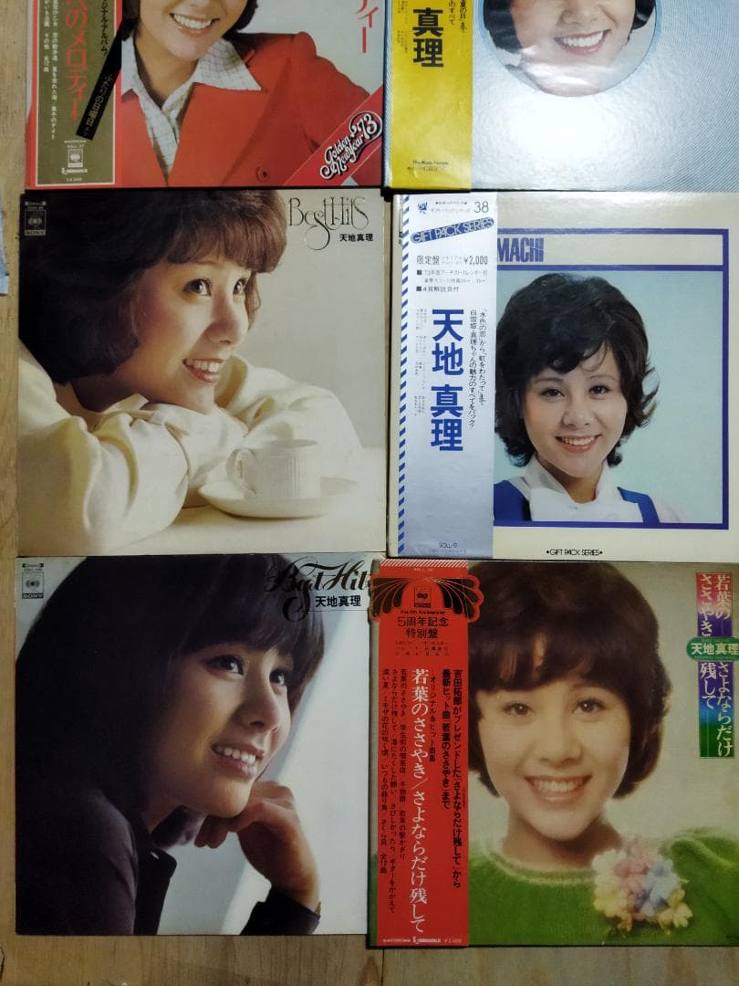 天地真理【18枚】TF0117-7 LPレコード