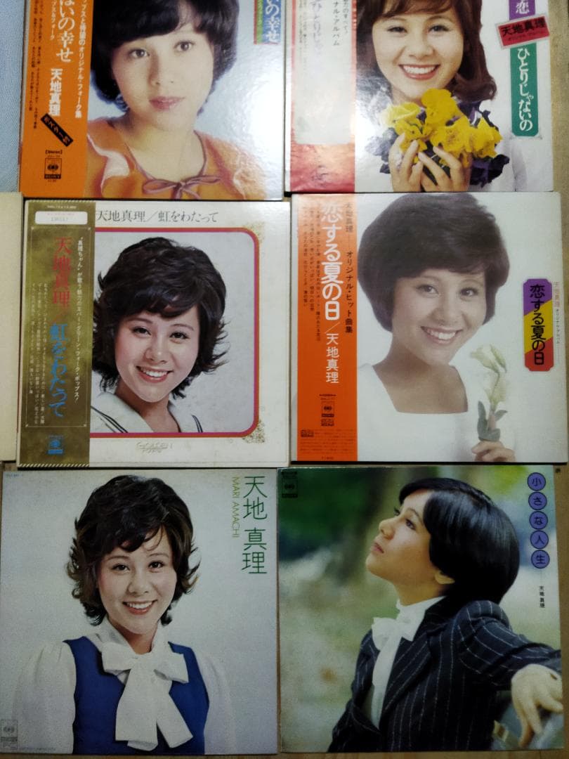 天地真理【18枚】TF0117-7 LPレコード
